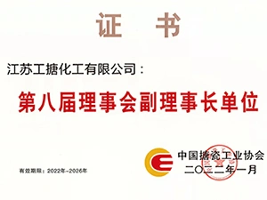 エナメル工業協会副会長