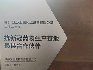 江蘇省優良提携企業